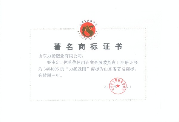 著名商標證書新.jpg